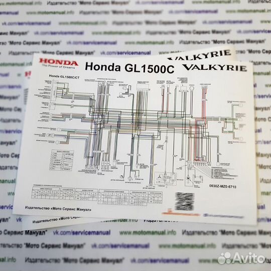 Сервис мануал на Honda GL1500C Valkyrie на русском