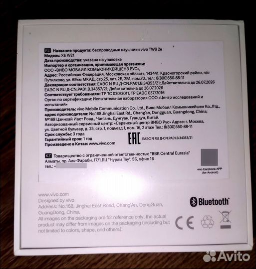 Беспроводные наушники vivo TWS 2e (XE W21)