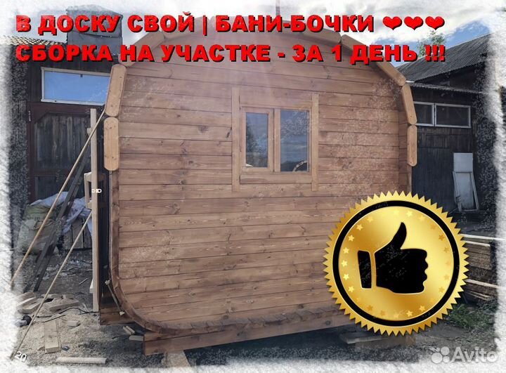 Баня под ключ