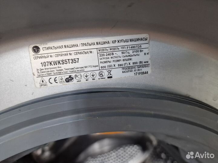 Стиральная машина lg 8кг