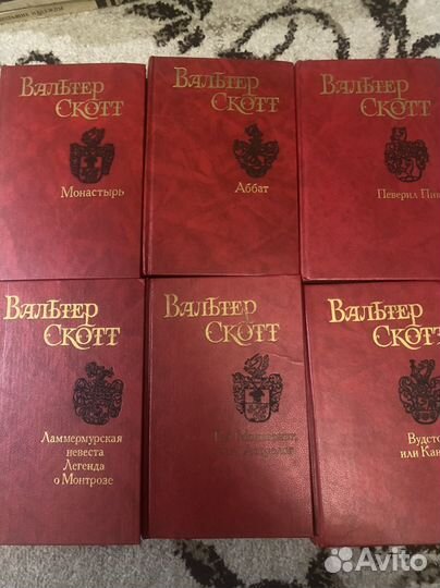 Вальтер Скотт собрание сочинений
