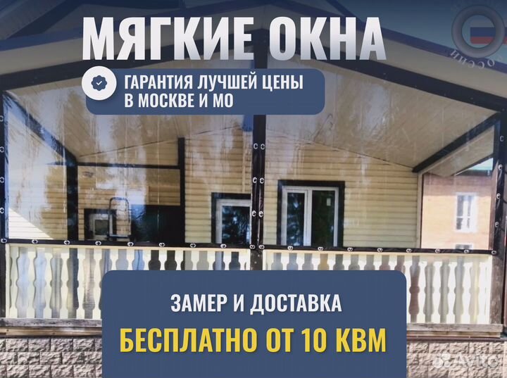 Мягкие окна, гибкие окна пвх