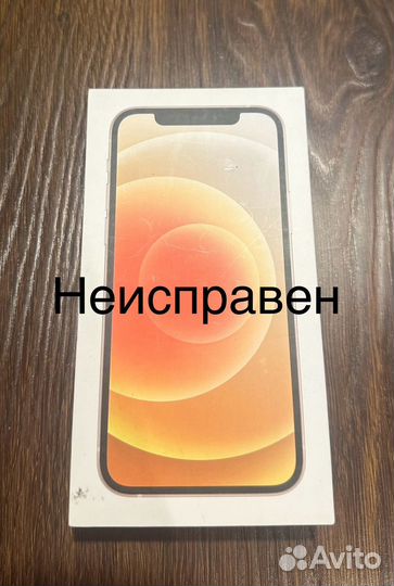 iPhone 12, 128 ГБ