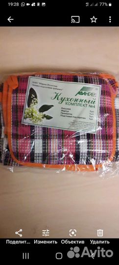 Кухонный текстиль