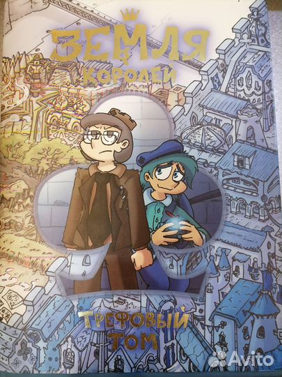 13 карт земля королей