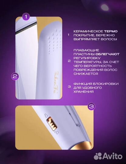 Новый Профессиональный Выпрямитель