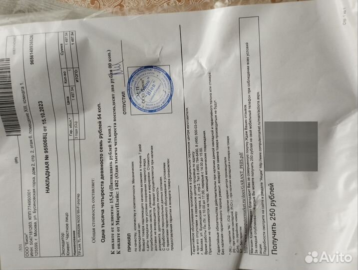 Wi-Fi роутер TP-link TL-WR820N