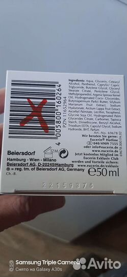 Крем для лица