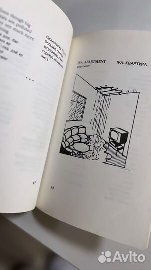 Учебник-разговорник Илоны Давыдовой