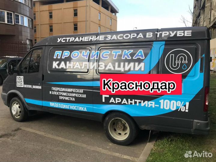 Прочистка канализации. Устранение засоров