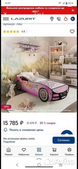 Детская кровать от 3 лет