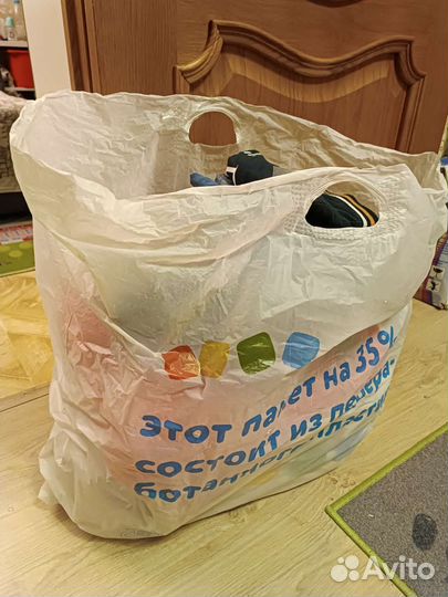 Вещи разные пакет