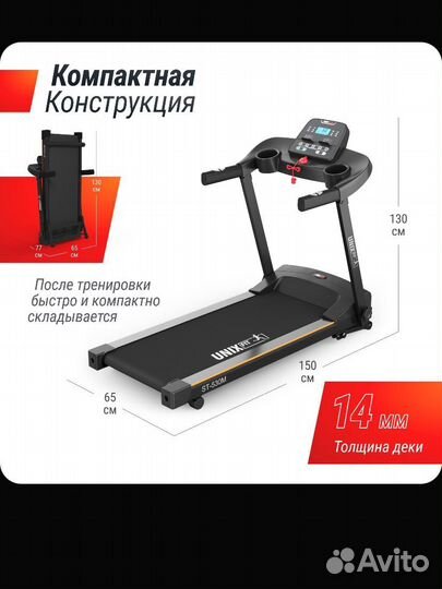 Беговая дорожка unixfit ST-530M