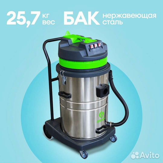 Пылесос 3 турбины