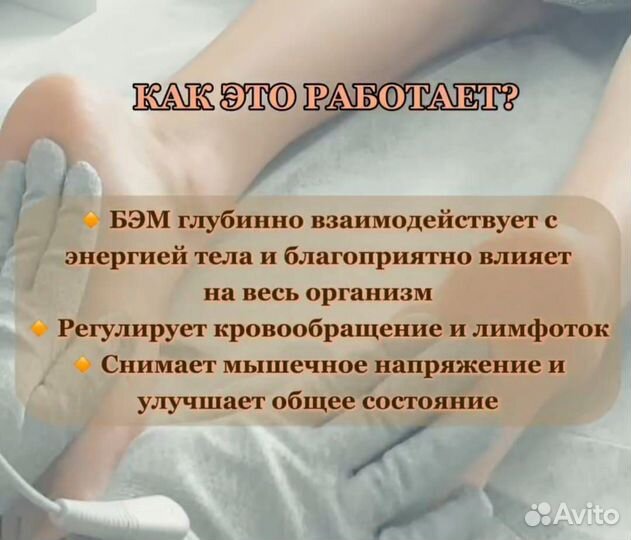 Биоэнергорегуляция, термоинфракрасная капсула