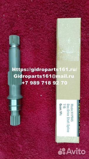 Вал sauer danfoss H1P045