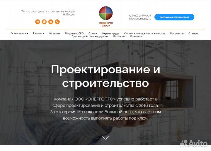 Создам сайт: лендинг, многостраничный и прочее