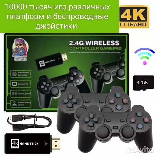 Игровая приставка