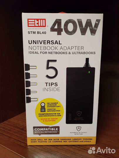 Продам универсальный сетевой адаптер для ноутбука