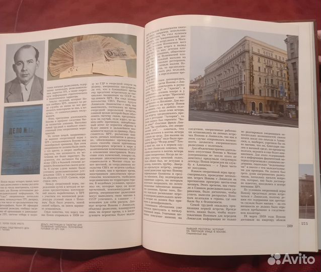 Книга из библиотеки В.В. Жириновского