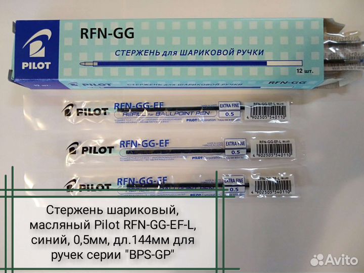 Ручка шариковая Pilot серии 