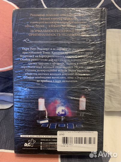 Керри Манискалко Побег от Гудини