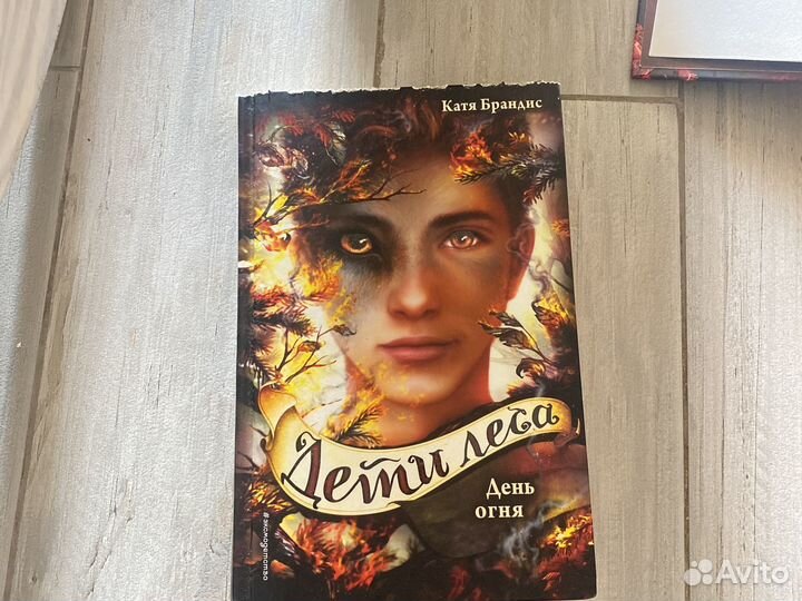 Книги дети леса