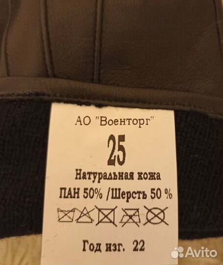 Мужские кожаные перчатки новые