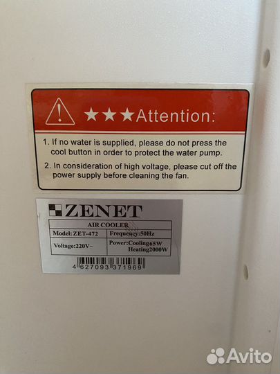 Климатический комплекс