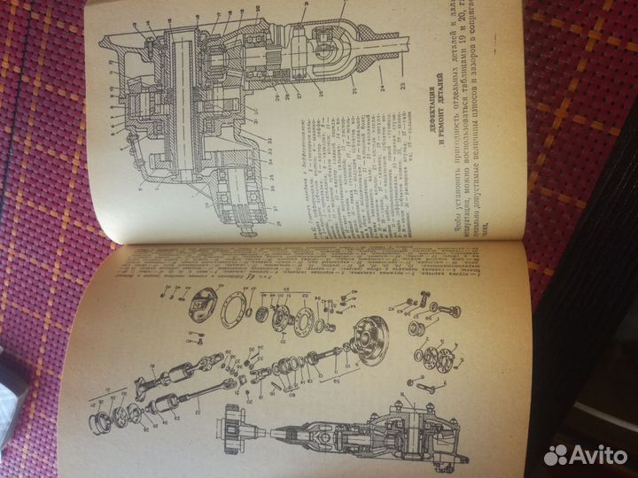 Книга ремонт мотоциклов днепр и урал