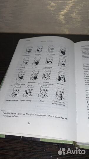 Книга мужская джентельмен энциклопедия