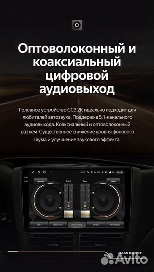 Магнитола Teyes CC3 2K 4/64 Subaru Forester 3 SH