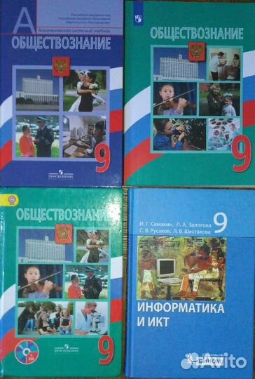 Цены и список внутри. Учебники 9 класс