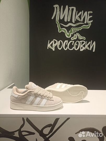 Кроссовки Campus 00s TKO Beige