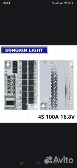 Плата защиты 5S
