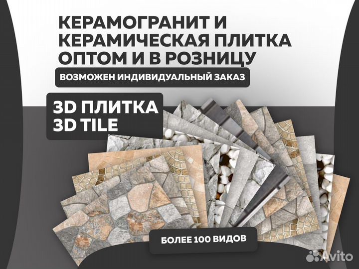 Плитка 3D garden MT