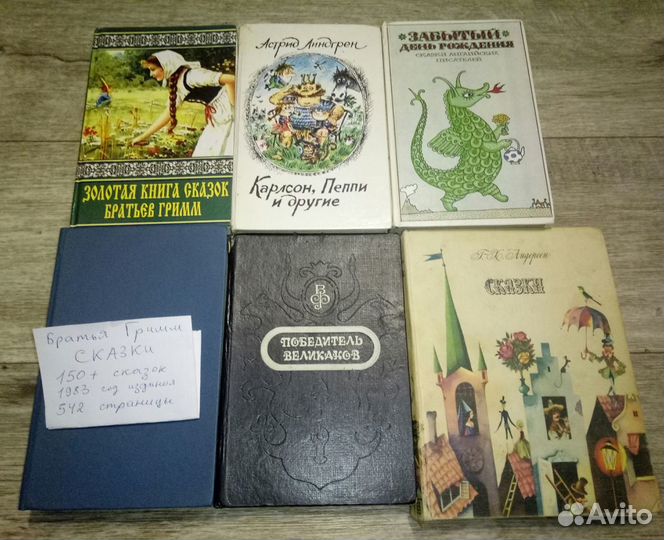 Детские книги 1