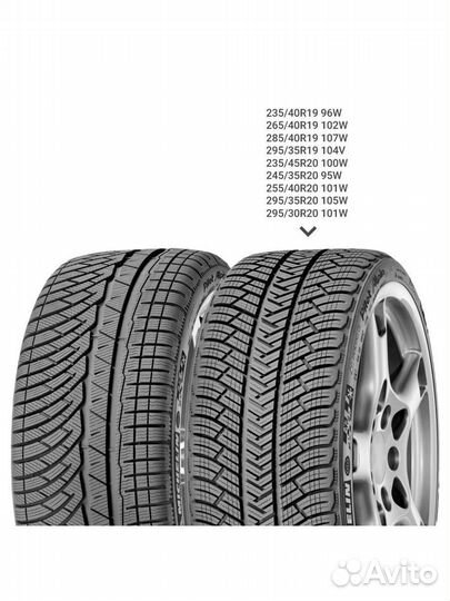 Michelin Pilot Alpin PA4 295/35 R19 104V