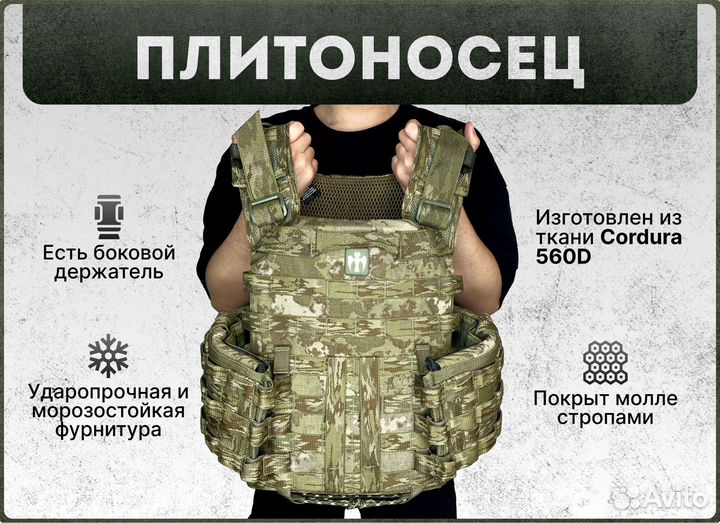 Бронежилет