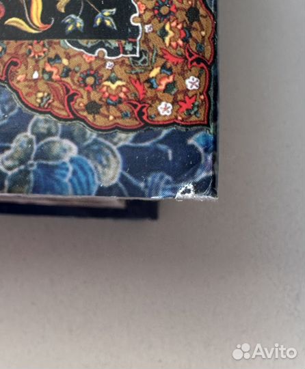 Омар Хайям. Рубяйят