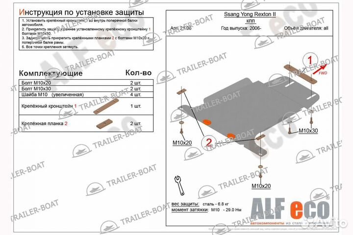 Защита раздаточной коробки и кпп SsangYong Actyon Sports 12-16 V-all сталь, 2 мм 2381