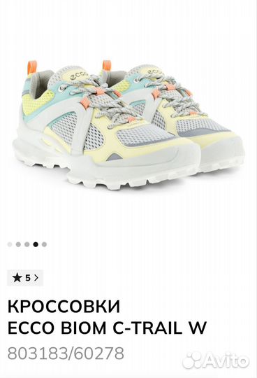 Новые р.41 кроссовки ecco biom C-trail W