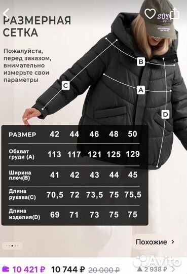 Пуховик женский 46 размер