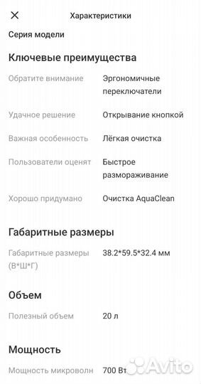 Встраиваемая микроволновая печь Gorenje BM201EM1X