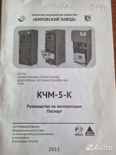 Твердотопливный котел бу