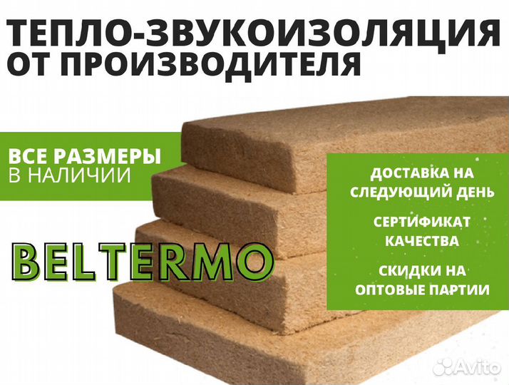 Ветрозащитные и теплозвукоизоляционные маты