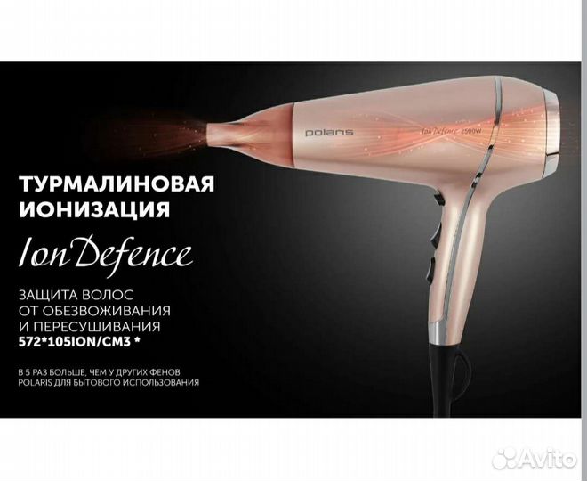 Фен Polaris PHD 2503TDi Мощность 2500Вт Новый