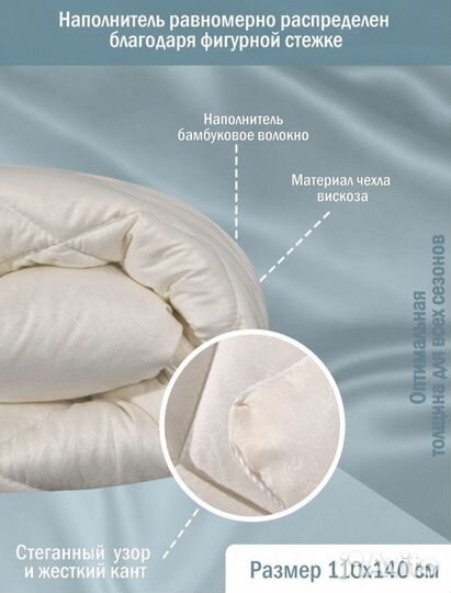 Одеяло детское в кроватку