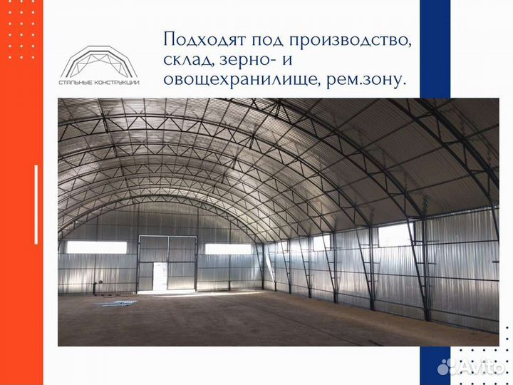 Ангар Зернохранилище (Тип В) 15х40м