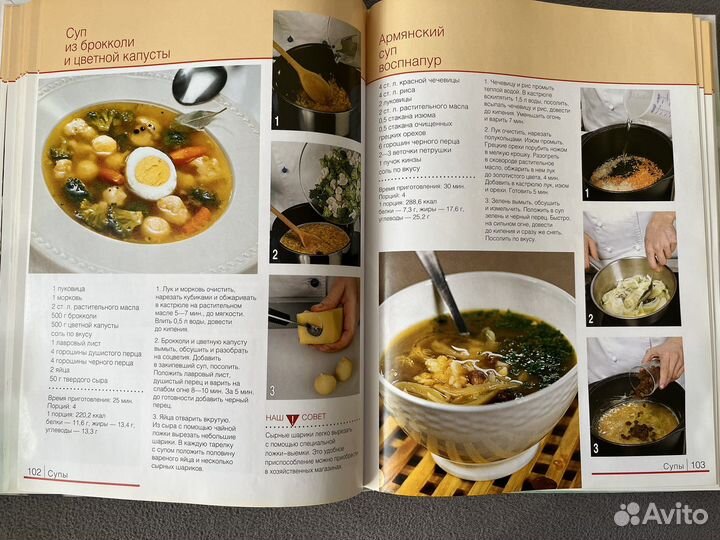 Книга кулинарная